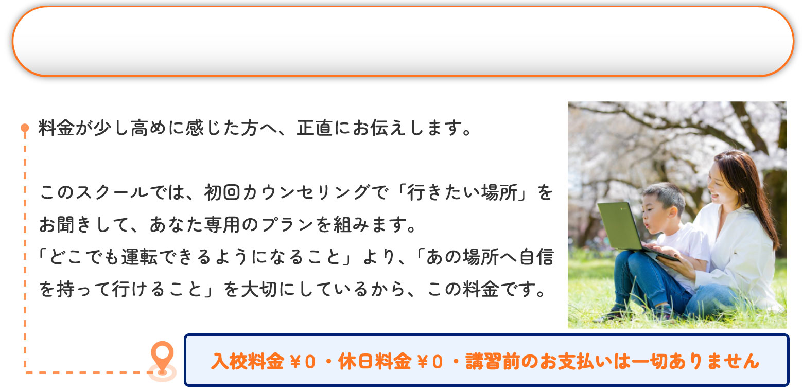 西東京ペーパードライバー教習｜サービス・料金・対応エリア
